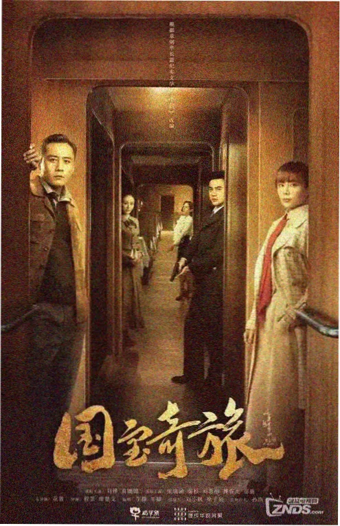 归途列车 都市情感电视剧免费观看